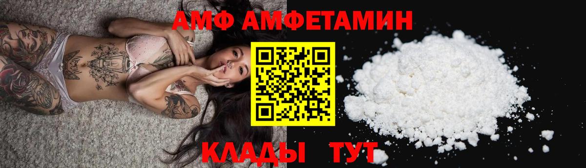 Россия  Amphetamine Premium  Amphetamine  Вход с VPN 