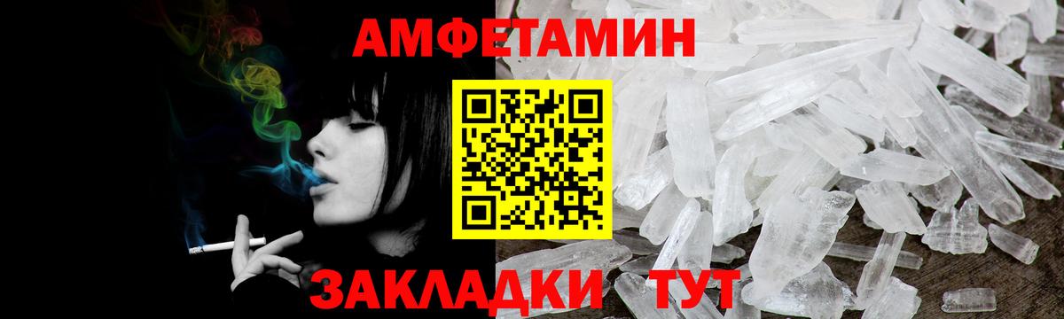 АМФЕТАМИН Premium Россия