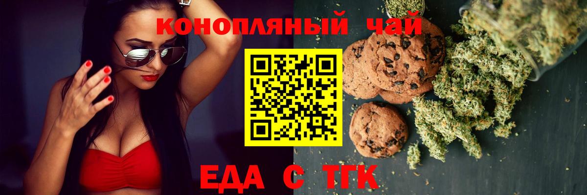 Canna-Cookies конопля  Вход с VPN  Россия 