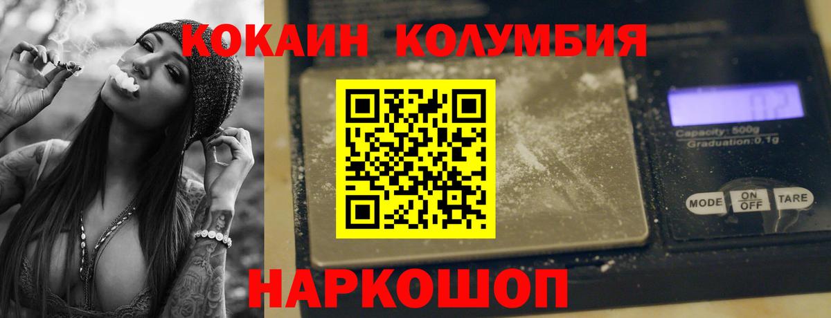Cocaine Перу  Вход с VPN  Россия 