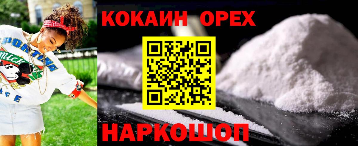 КОКАИН Колумбийский Россия