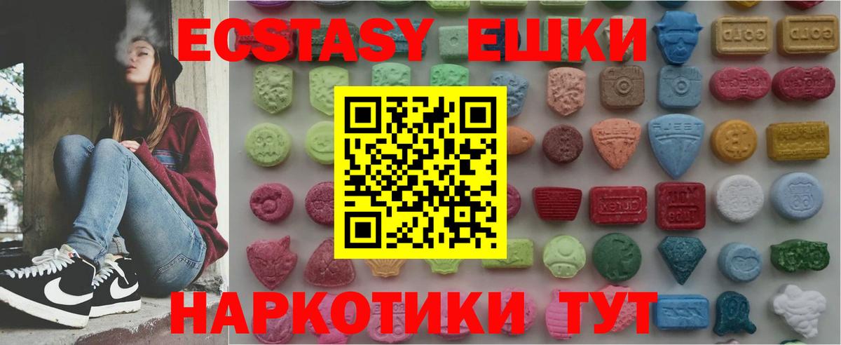 Ecstasy  Ecstasy MDMA  Россия  Вход с VPN  Ecstasy 280 MDMA 