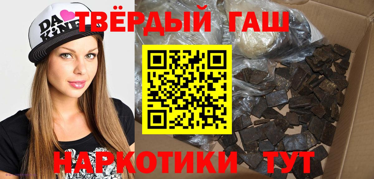 Гашиш ice o lator  ГАШИШ Premium  Вход с VPN  Россия 