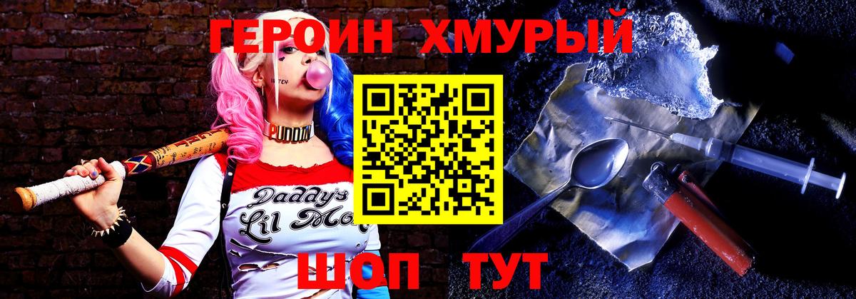 Россия  ГЕРОИН Афган  Героин  Вход с VPN 
