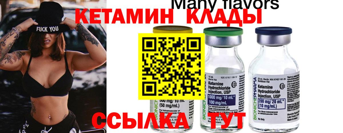 Кетамин ketamine  КЕТАМИН ketamine  Вход с VPN  Россия 