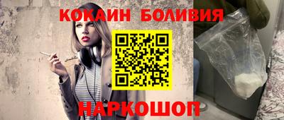кокаин перу Абакан