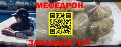 мяу мяу кристалл Азнакаево