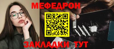 мяу мяу кристалл Азнакаево