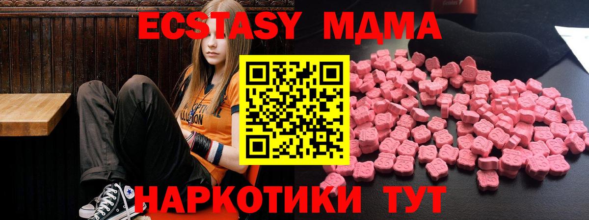 МДМА Molly Россия