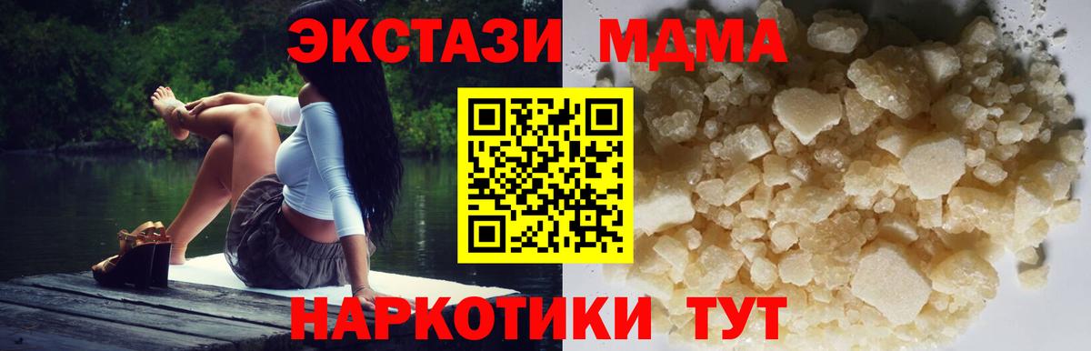 МДМА crystal  МДМА Molly  Россия  Вход с VPN 