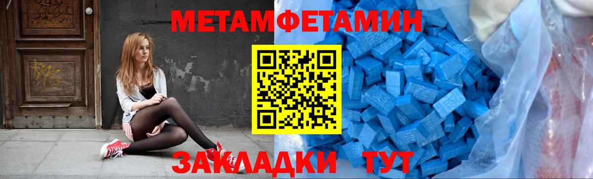 МЕТАМФЕТАМИН винт  Вход с VPN  Россия  МЕТАМФЕТАМИН винт 