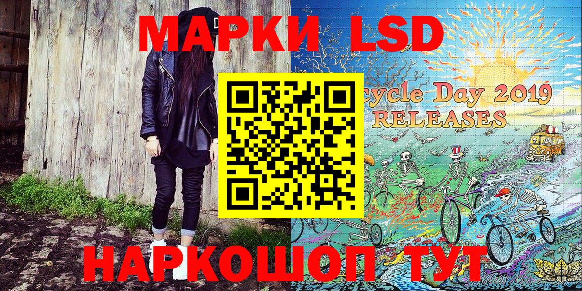 цены наркотик  Наркотические марки 1,5мг  Вход с VPN  Россия 