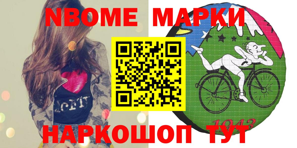 Наркотические марки 1,8мг Россия
