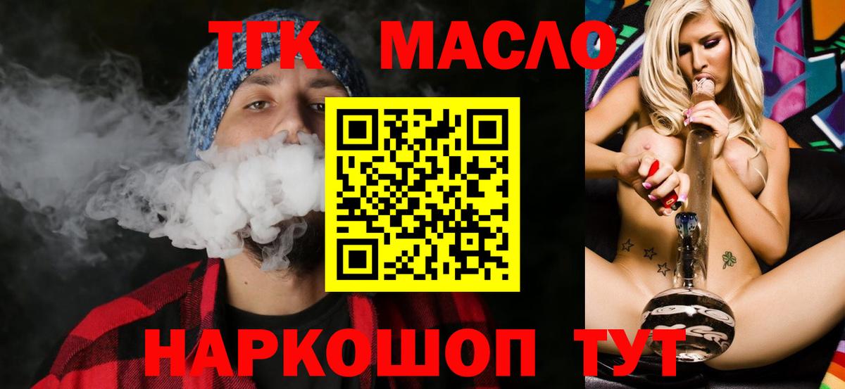 ТГК Wax  Вход с VPN  Дистиллят ТГК жижа  Россия 